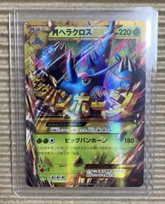 2026年最新】MヘラクロスEX URの人気アイテム - メルカリ