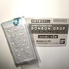 サンリオ　ボンボンドロップチャーム　シナモロール
