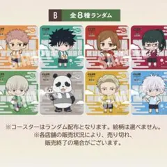 呪術廻戦 極楽湯 じゅじゅやすみ3 ミニキャラ コースターコンプリート 五条悟