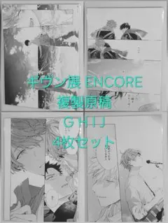 ギヴン展 ENCORE 入場特典 ミニ色紙 4種 コンプリートセット - メルカリ