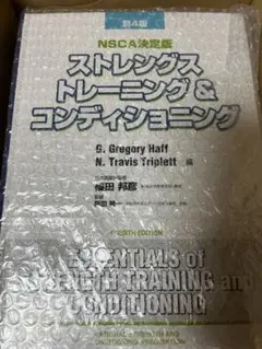2026年最新】ストレングス＆コンディショニングの人気アイテム - メルカリ