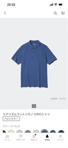 【美品】UNIQLO エアリズムコットンカノコポロシャツ Lサイズ BLUE