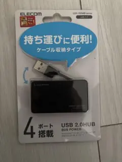 ELECOM USB 2.0ハブ U2H-YKMB 4ポート