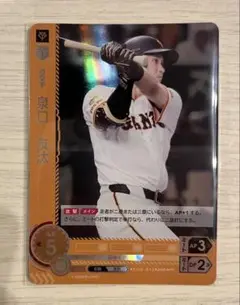 ドリームオーダー　プロモ　泉口友汰