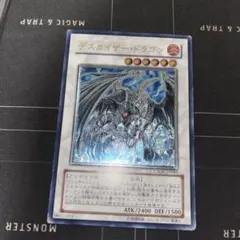 遊戯王 デスカイザー・ドラゴン CSOC-JP043 レリーフ - メルカリ