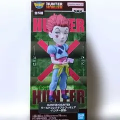 2025年最新】ハンターハンターワーコレの人気アイテム - メルカリ