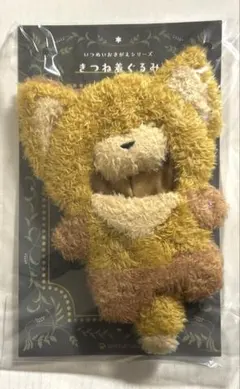 いつぬいおきがえシリーズ きつね着ぐるみ イエロー - メルカリ
