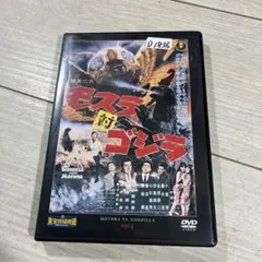 2026年最新】ゴジラvsモスラ dvdの人気アイテム - メルカリ