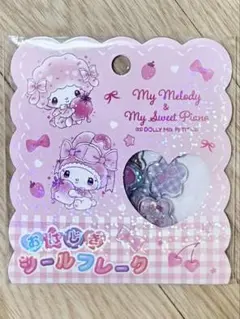 おはじきシール サンリオ マイメロディ ピアノちゃん マイスウィートピアノ