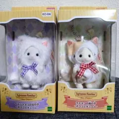 新品未開封▽シルバニア　ラテネコの男の子　ペルシャネコの女の子　ネココスチューム