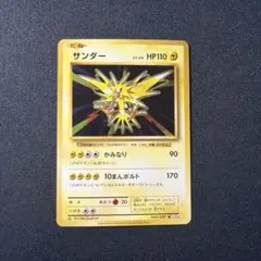 サンダー R :1ED[CP6 040/087]20th Anniversary - メルカリ