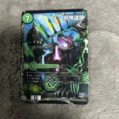 デュエルマスターズ ボアロアックス bbp　パーツ2