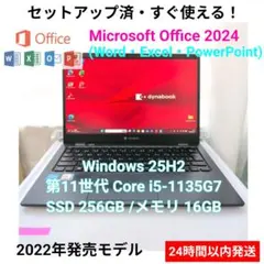 訳あり 東芝 dynabook 第11世代i5 16GB SSD256 - メルカリ