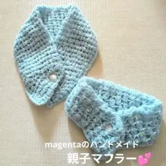 水色のクロシェ編みマフラー