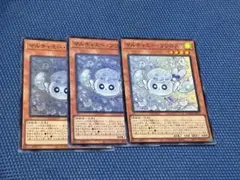 遊戯王 マルチャミー・フワロス 3枚セット - メルカリ