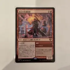 基本セット2011 M11 foil 破壊的な力a 日本語 1枚 MTG - メルカリ