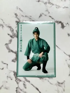 潮江文次郎　忍ミュ14弾　トレブロ