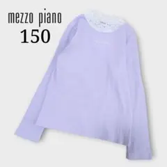 mezzo piano 長袖カットソー 150 レース ハート ロゴ 刺繍