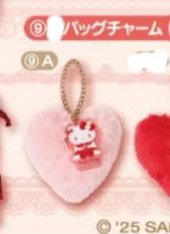 サンリオ　ハローキティくじ　⑨バッグチャーム A