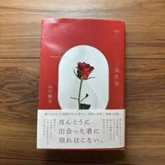 37様専用ページ　愛をめぐる言葉たち