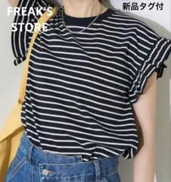 新品タグ付【FREAK'S STORE】フリルスリーブ　ボーダーTシャツ　半袖のサムネイル