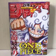 付録完備】週刊少年ジャンプ2024年13号 ニカルフィ 表紙 - メルカリ