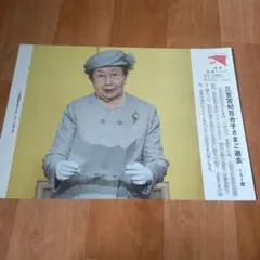 写真ニュース 三笠宮妃百合子さまご逝去