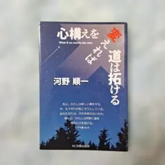2026年最新】河野順一の人気アイテム - メルカリ