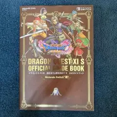 ドラゴンクエストXI S 公式ガイドブック