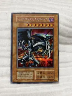 2026年最新】レッドアイズブラックメタルドラゴンの人気アイテム