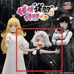 姫様“拷問”の時間です フィギュアスペシャルアソートのサムネイル