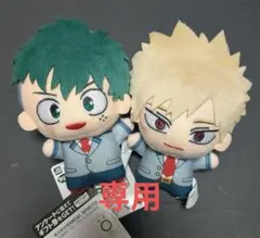 僕のヒーローアカデミア ヒロアカ ちびぐるみvol.11 爆豪勝己　緑谷出久