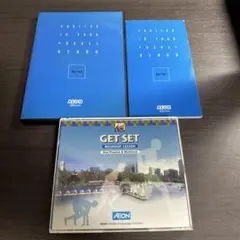 AEON GET SET ROUNDUP LESSON 英語教材セット
