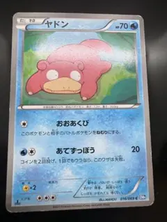 ポケモンカード ヤドラン R 012/054 - メルカリ