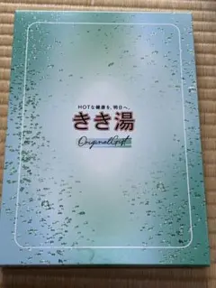 バスクリンきき湯 入浴剤 8種類セット 30g×8袋