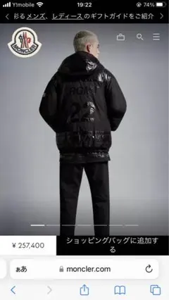 国内正規MONCLER×FRAGMENTフラグメントモンクレールダウンジャケット