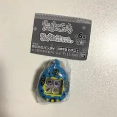 たまごっち　シャカシャカチャームコレクション　 カプセルトイ 青　まるっち
