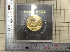 皇太子殿下御夫妻御成婚20周年記念メダル　金色メダル　記念品のサムネイル