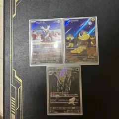 ポケカ AR 3枚まとめ売り