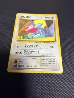 ポケモンカード ポリゴンZ LV.X モードクラッシュ デコード - メルカリ