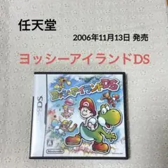 任天堂 ヨッシーアイランドDS