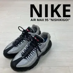 NIKE ナイキ エアマックス 95 プレミアム 錦鯉 黒白 26cm