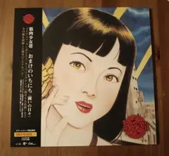 暗黒大陸じゃがたら 南蛮渡来 ニセ予言者ども レコード - メルカリ
