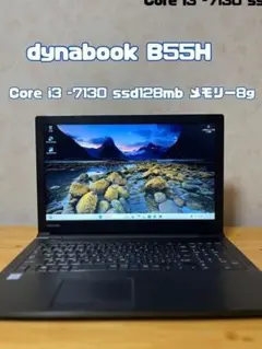 東芝 dynabook B55/M メモリ4GB Win10pro 東芝 dynabook B55/M メモリ4GB Win10pro - メルカリ