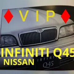 ♦日産INFINITI Q45♦(後期グリルあり) ♦希少✨️９０年代当時物のサムネイル