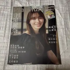 Platinum FLASH Vol.25 NGT48 北村優羽