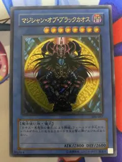 準美品】遊戯王 マジシャン・オブ・ブラックカオス レリーフ 306-057
