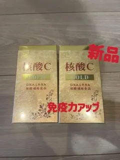 核酸C GOLD 1箱360粒 2箱激安❗️ - メルカリ