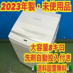 ☆301 未使用展示品 洗濯機 シャープ 9キロ 25年製 最新 安い 設置無料