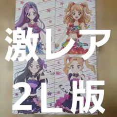 21 アイカツ！総選挙ブロマイド 星宮らいち 音城ノエル - メルカリ